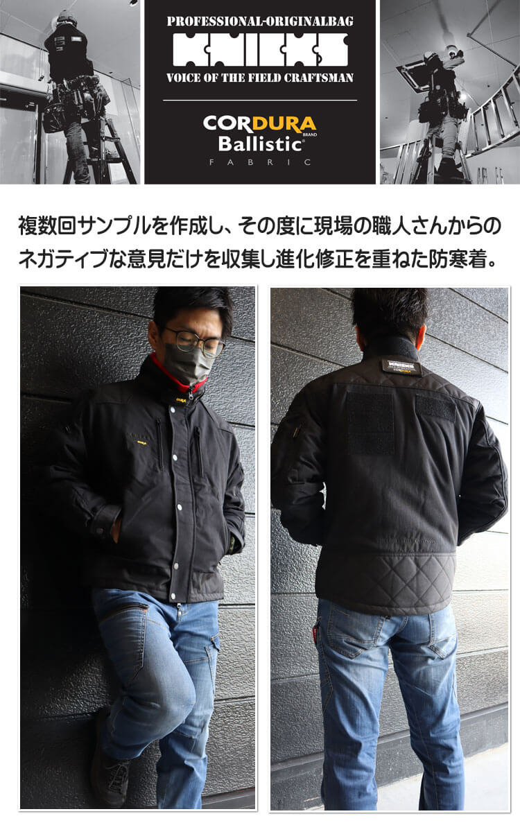 ニックス　12505　Col.910　L　限定　防寒ジャケット①KNICKSMIKU