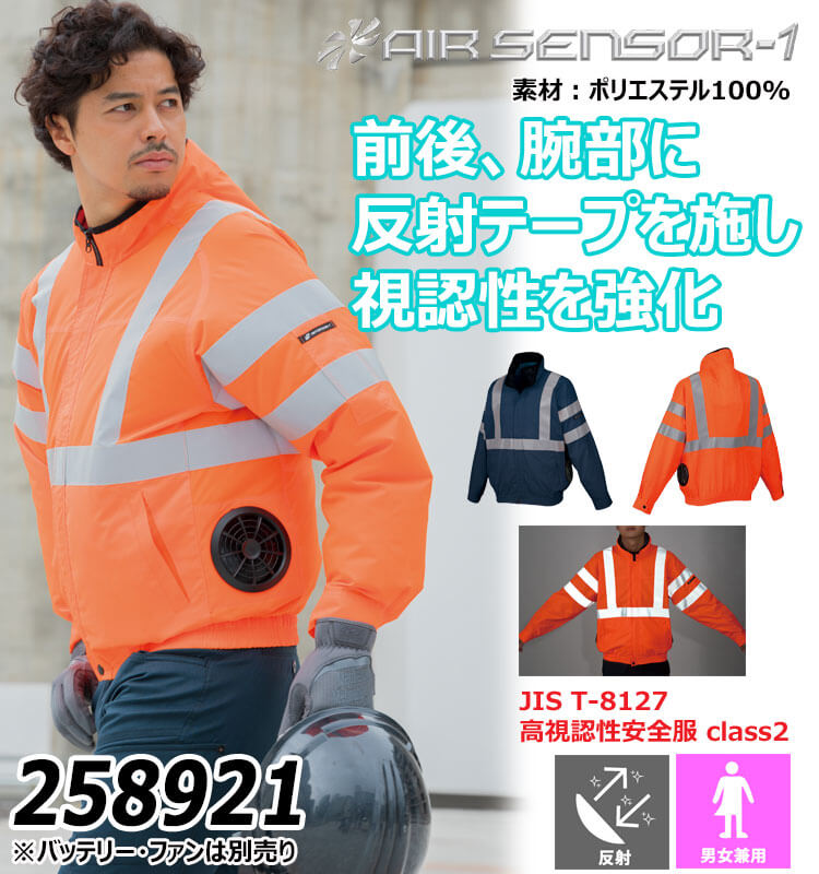 クロダルマ 258811-SET（スターターセット）｜空調服・EFウェア