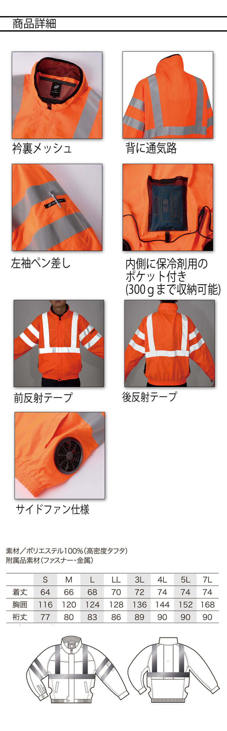 クロダルマ 258811-SET（スターターセット）｜空調服・EFウェア