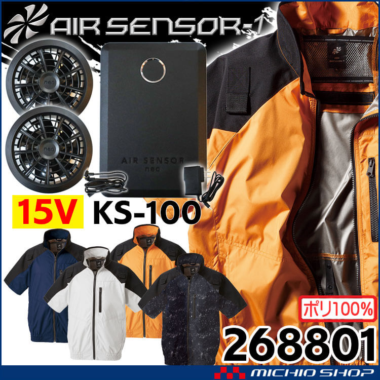 エアセンサー１ クロダルマ ベスト ポリエステル100％ AIR SENSOR1 バッテリー＋ファンセット 26878 KS-10 電動ファン用ウェア - 2