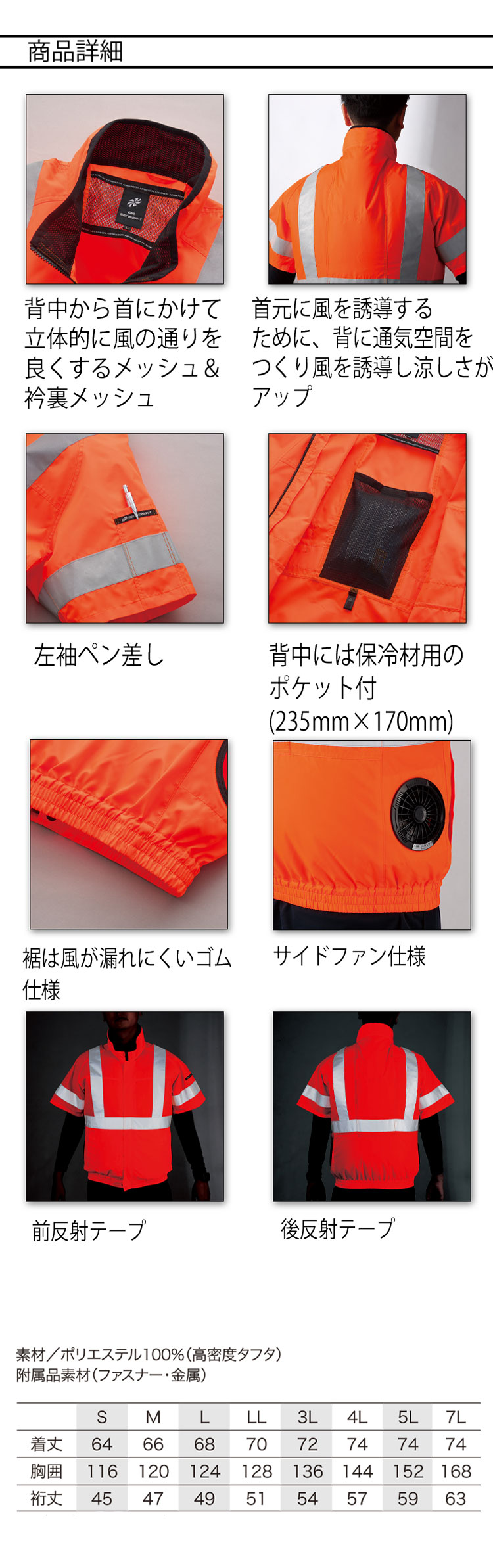 クロダルマ エアセンサー1 高視認反射半袖ジャンパー(ファンなし