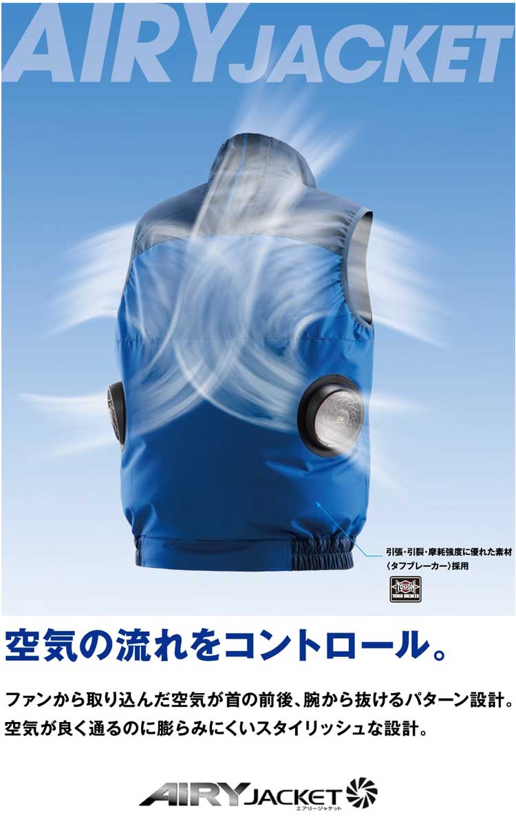 ファン付き作業着 ミズノ mizuno ベスト(ファンなし) F2JE0190 空調服・ファン付き作業着ならミチオショップ