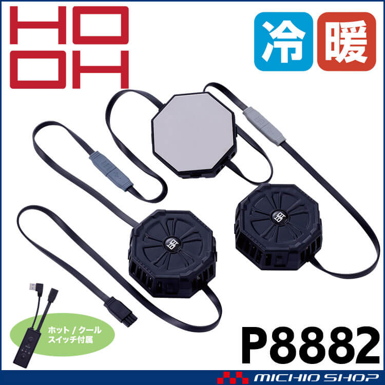 楽天市場】2025年新商品 快適ウェア ペルチェベストセット P559