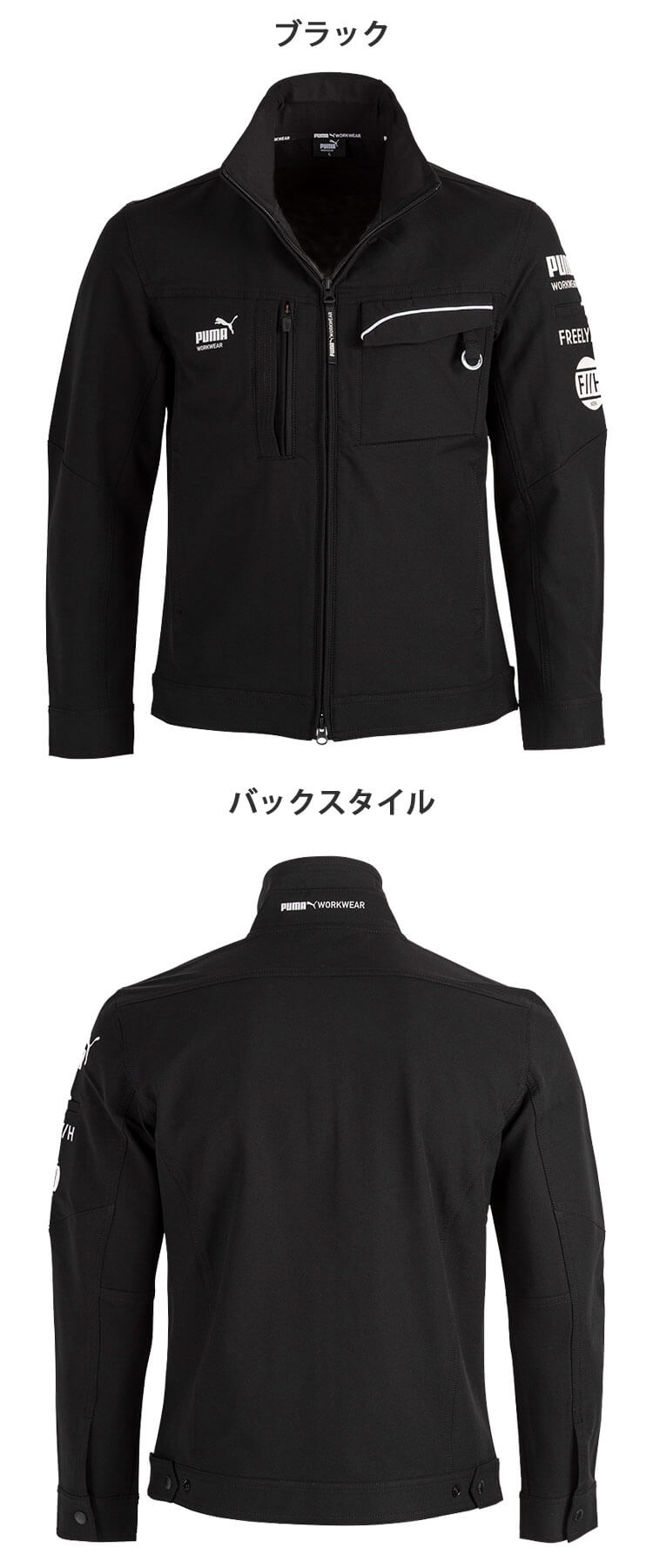 PUMA×ヒロミ コラボ プーマ ワークジャケット PW-3041G 作業服｜作業服