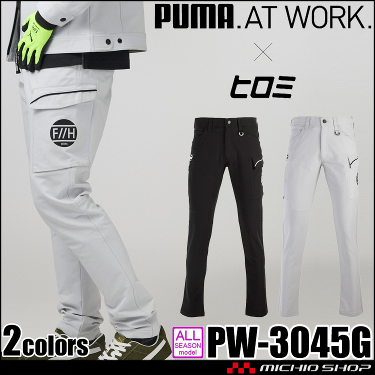 PUMA×ヒロミ コラボ プーマ カーゴパンツ PW-3045G 作業服 通年｜作業