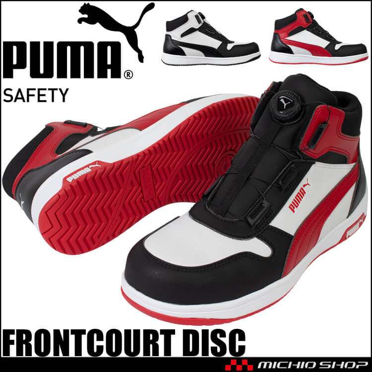 PUMA プーマ 安全靴