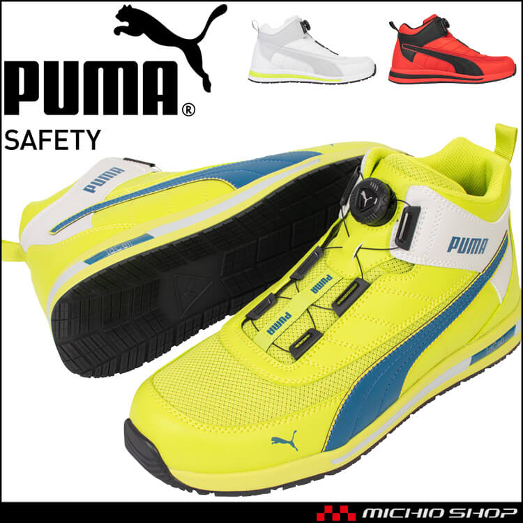 PUMA プーマ 安全靴