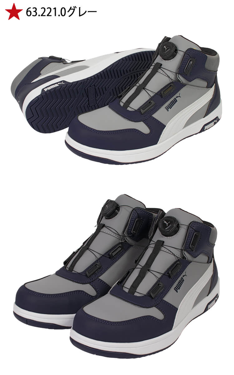 まやまや361piu1uguale3 SPORT W-FACE 3点セット 安全靴 PUMA プーマ FRONTCOURT DISC MID 63.221.0 63.222.0