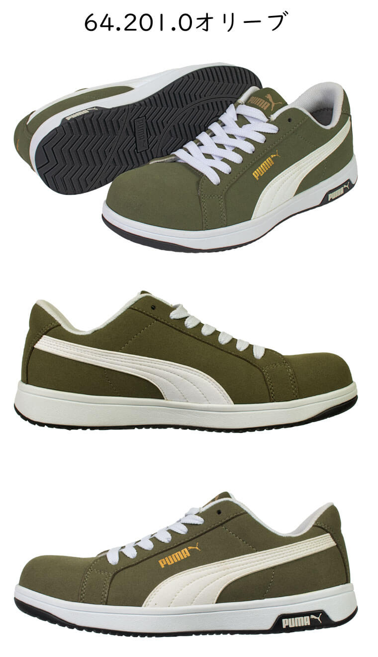 安全靴 PUMA プーマ ICONIC LOW 64.200.0 64.201.0 本革
