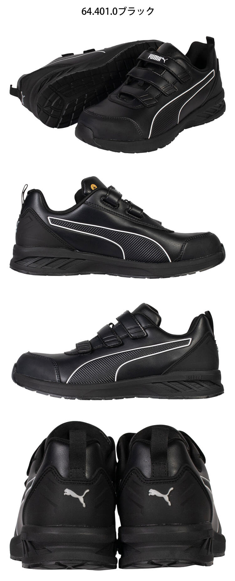 安全靴 PUMA プーマ RIDER 2.1 LOW H&L 64.401.0 JAPAN ATHLETIC｜作業