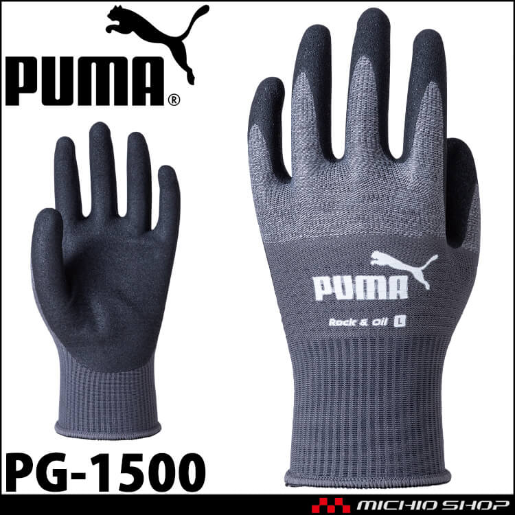 作業手袋 PUMA プーマ