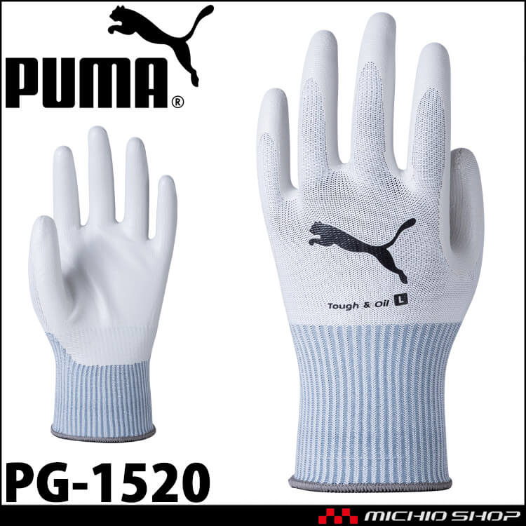 作業手袋 PUMA プーマ