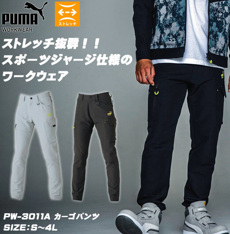 PUMA プーマ カーゴパンツ
