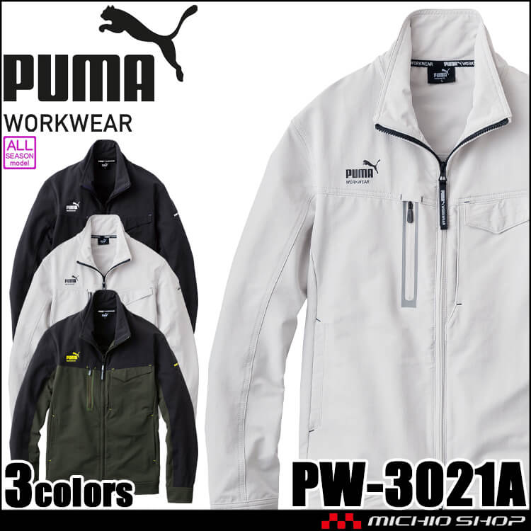 PUMA プーマ ワークジャケット