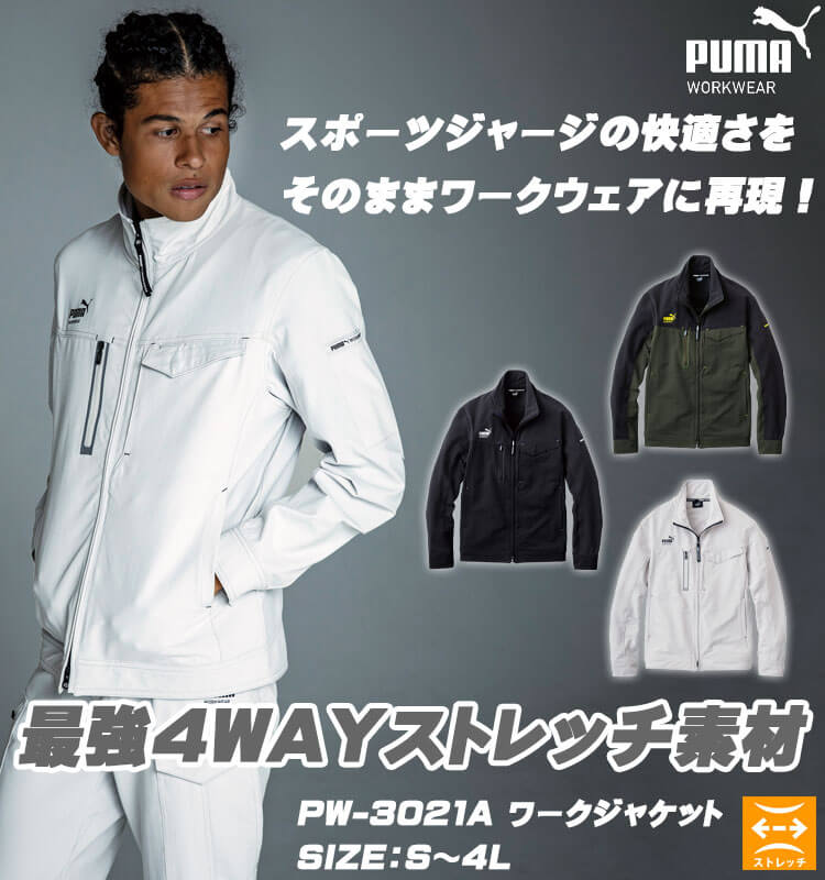 PUMA プーマ ジャケット