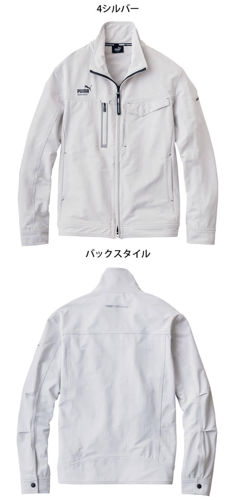 PUMA プーマ ジャケット