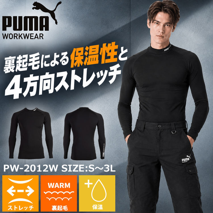 PUMA プーマ