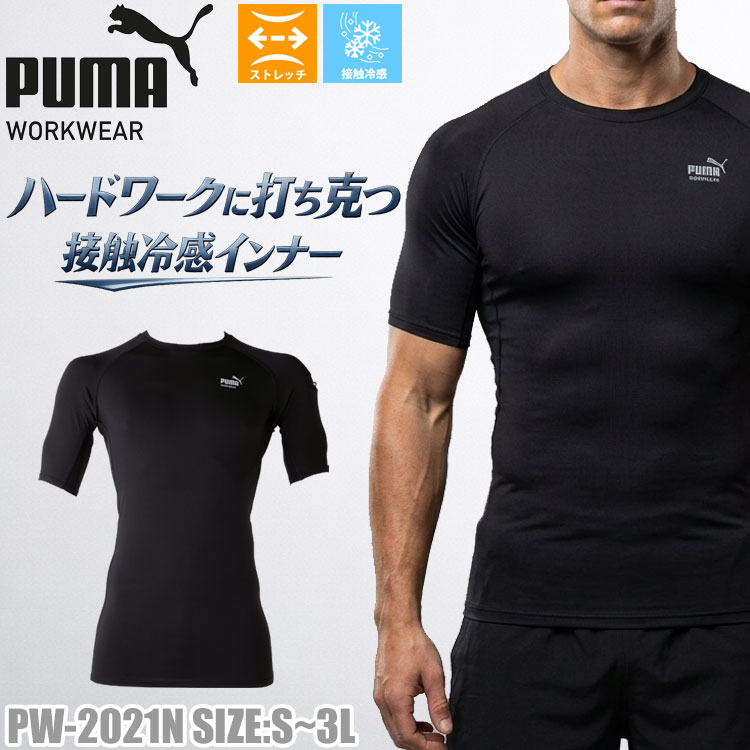 PUMA プーマ