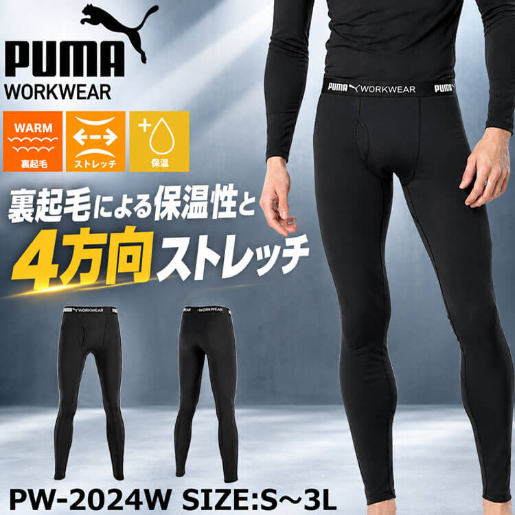 PUMA プーマ