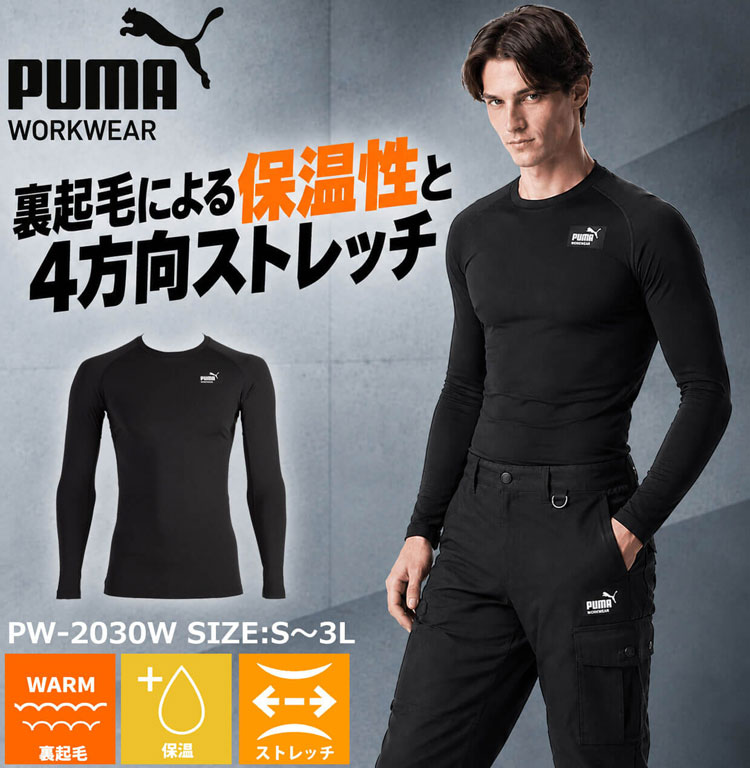 PUMA プーマ