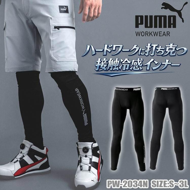 PUMA プーマ