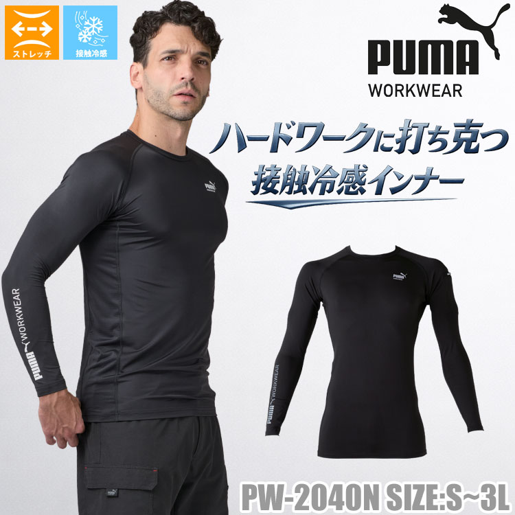 PUMA プーマ