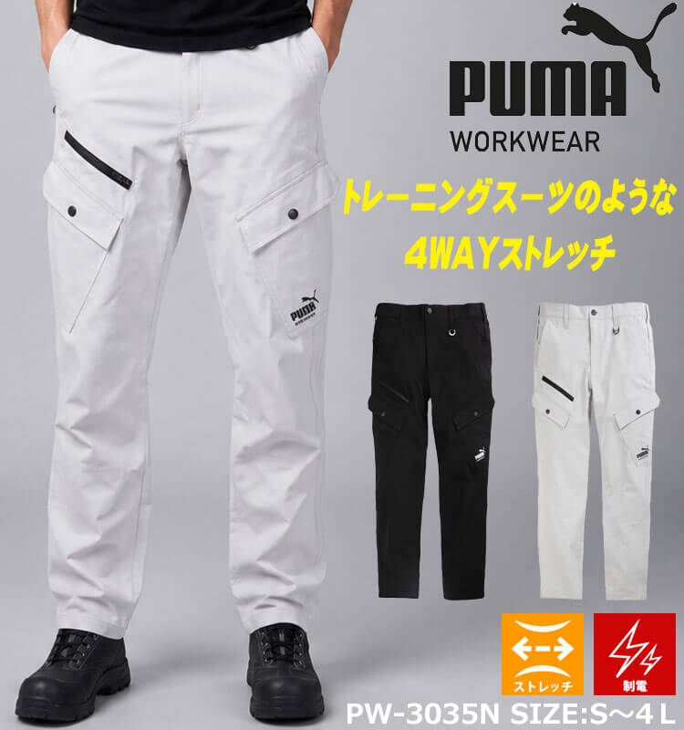 PUMA プーマ 