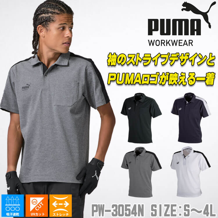 PUMA プーマ