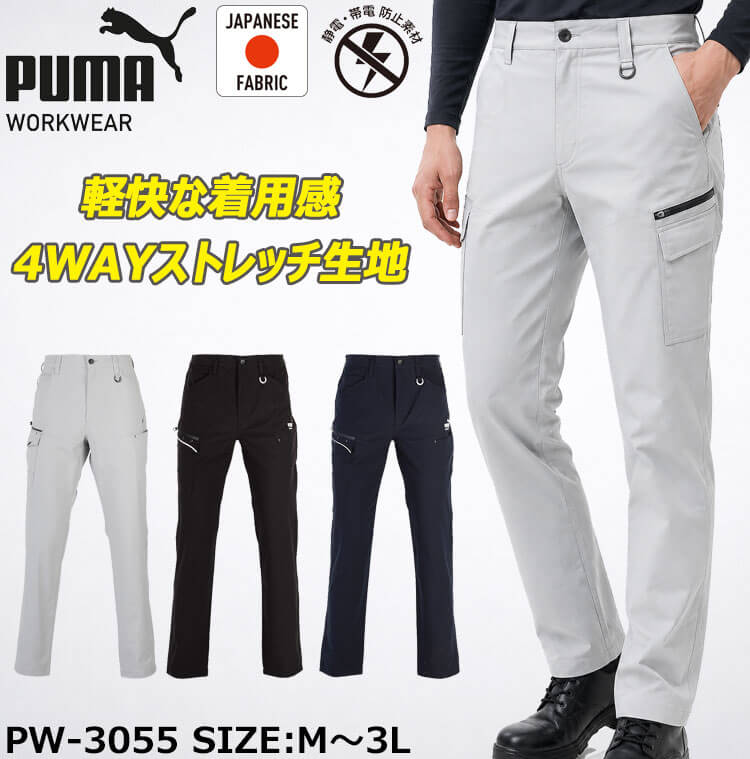 PUMA プーマ 