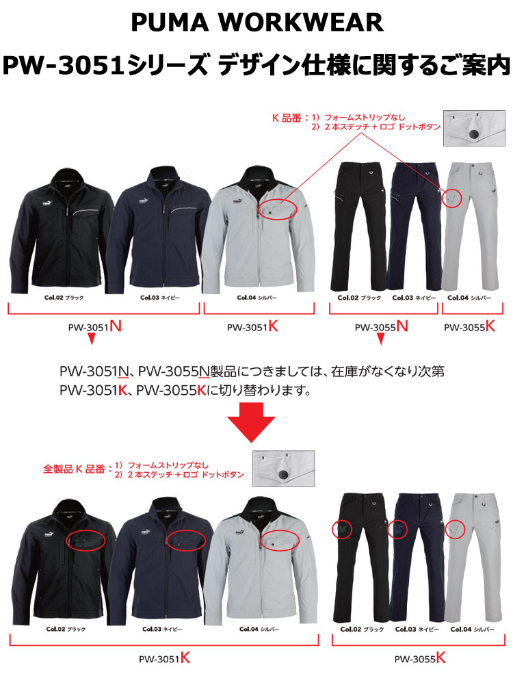 PUMA プーマ 