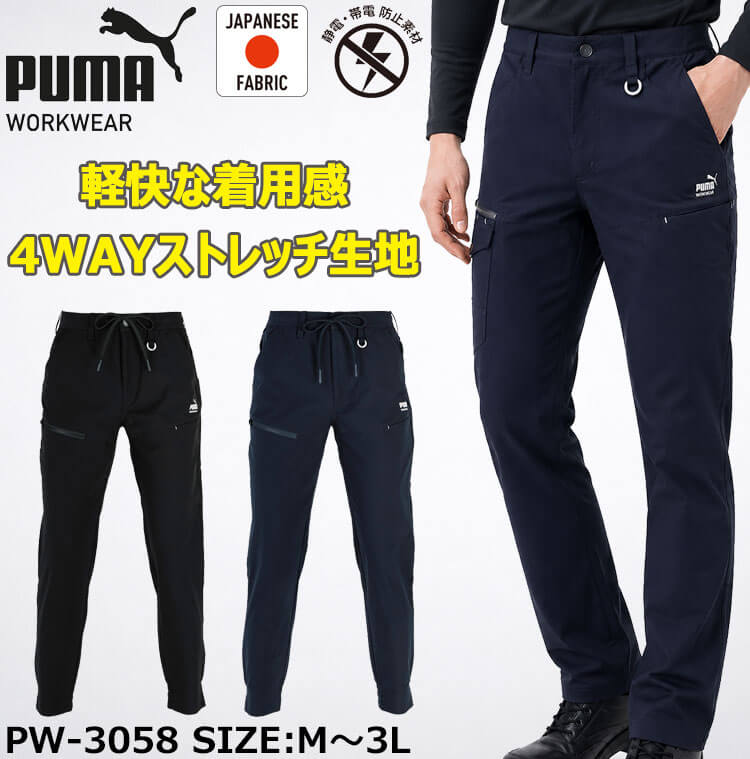 PUMA プーマ 