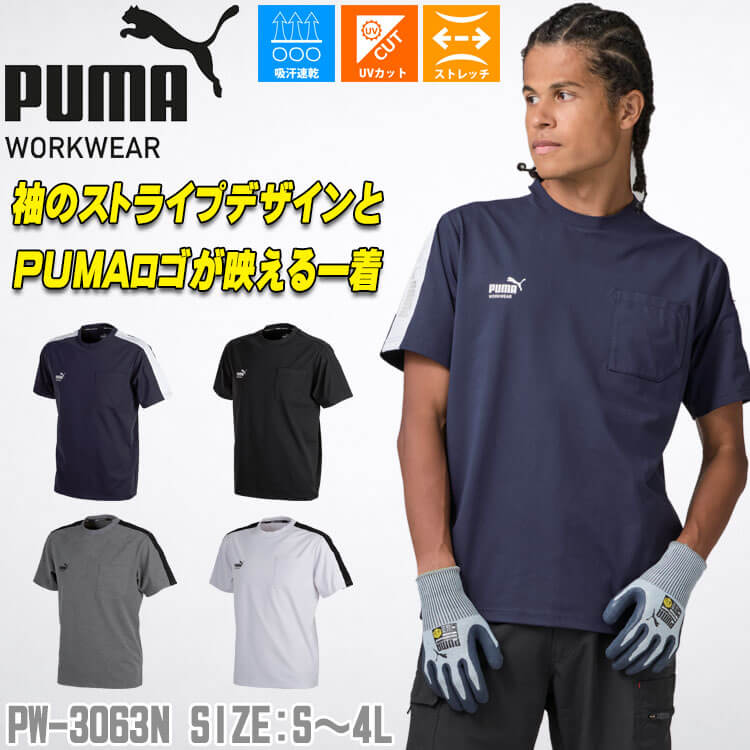 PUMA プーマ