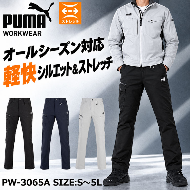 PUMA プーマ 