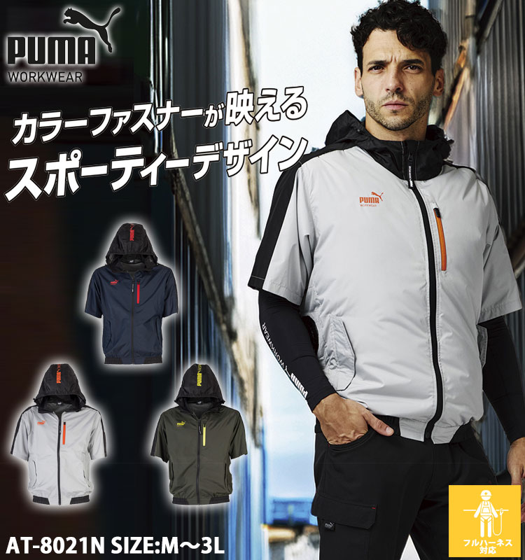 PUMA プーマ 