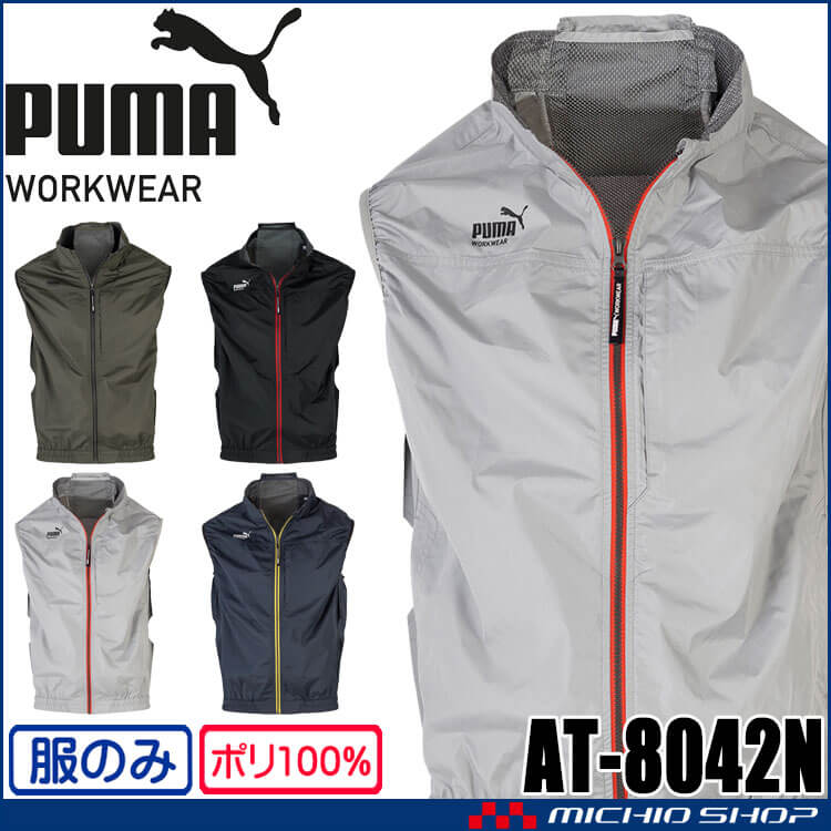 PUMA プーマ 