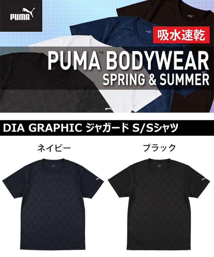 PUMA プーマ