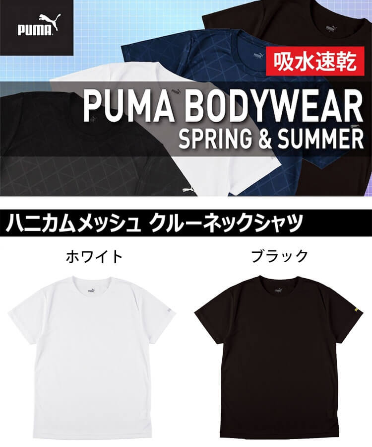 PUMA プーマ