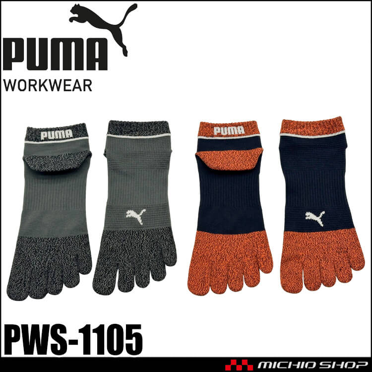 PUMA プーマ
