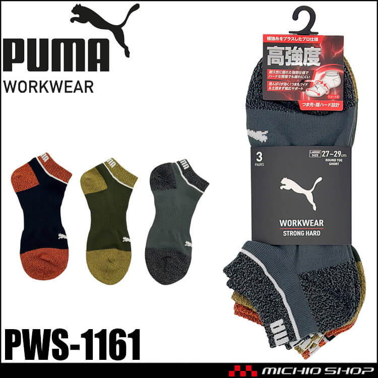 PUMA プーマ