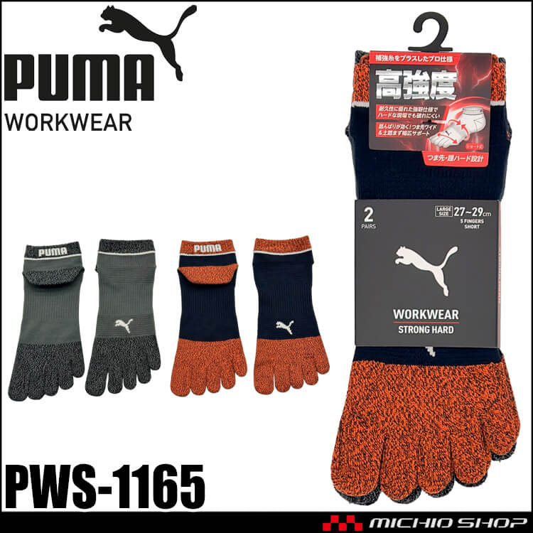PUMA プーマ