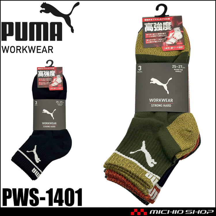 PUMA プーマ