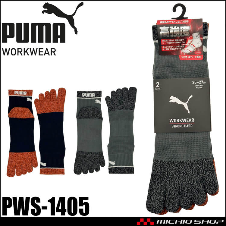 PUMA プーマ
