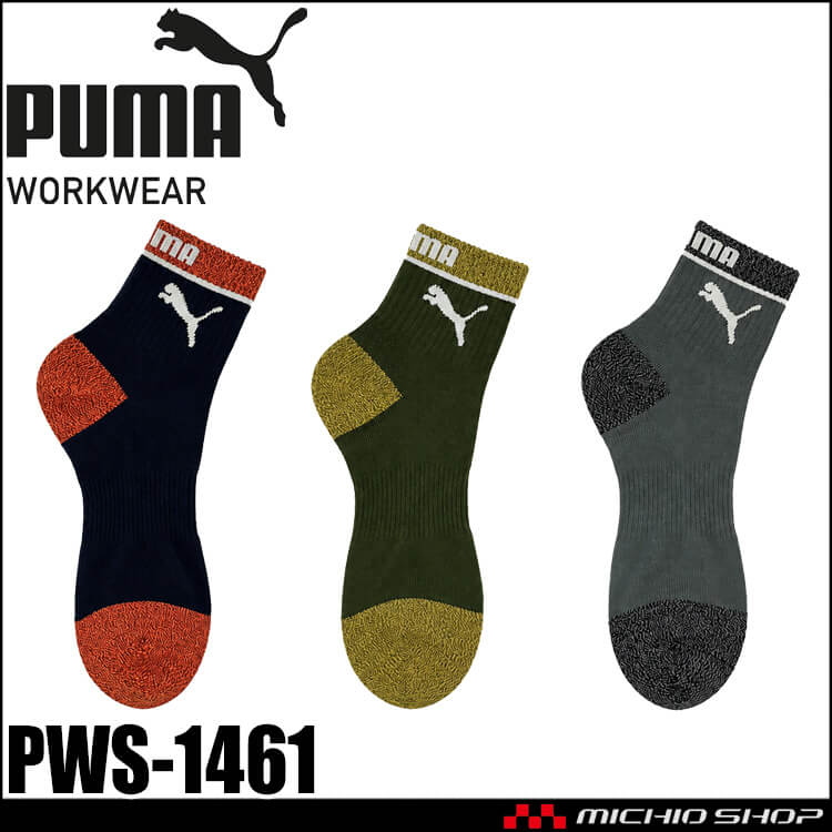 PUMA プーマ