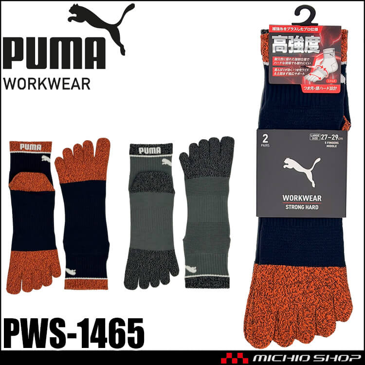 PUMA プーマ