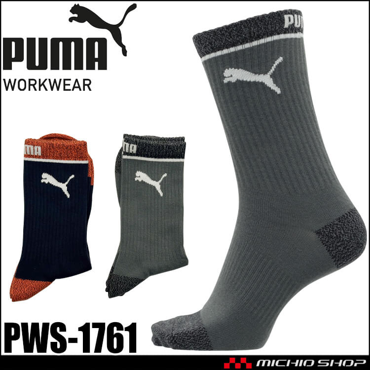 PUMA プーマ