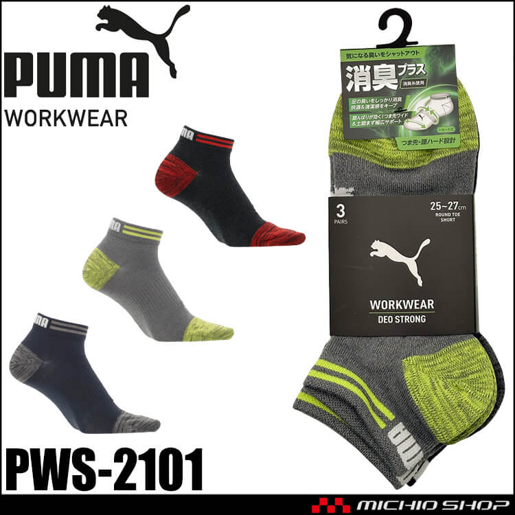 PUMA プーマ