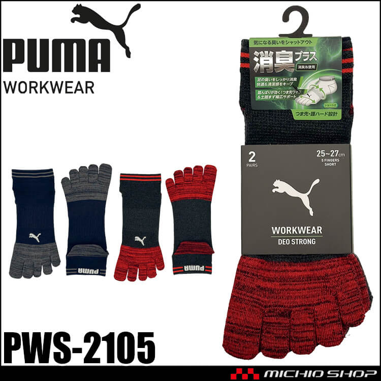 PUMA プーマ