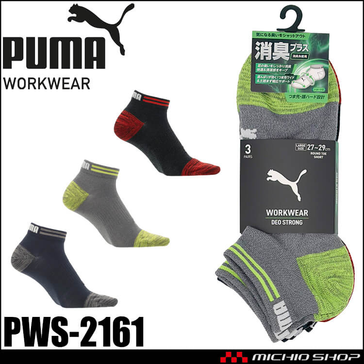 PUMA プーマ