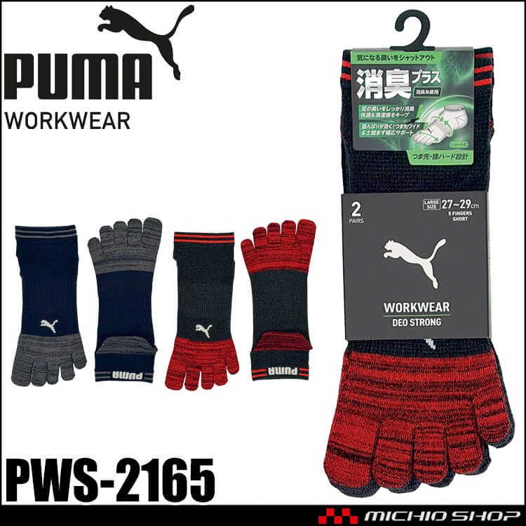 PUMA プーマ