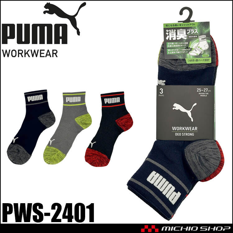 PUMA プーマ
